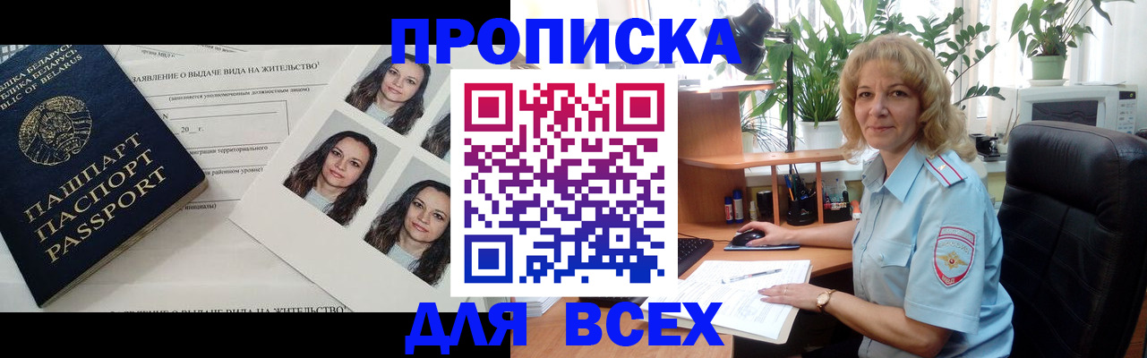 временная регистрация 2025 в Кимовске