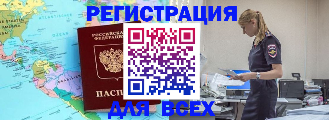 временная регистрация недорого в Кимовске