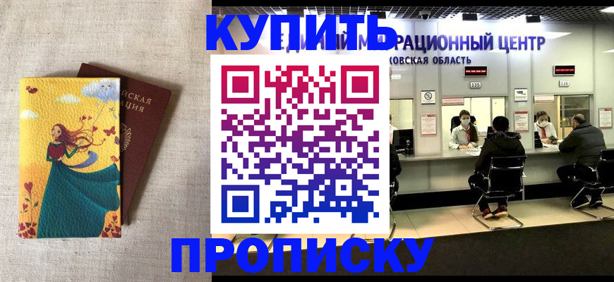 пропишу в квартире в Кимовске