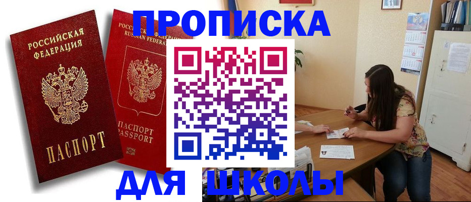 временная регистрация купить в Кимовске