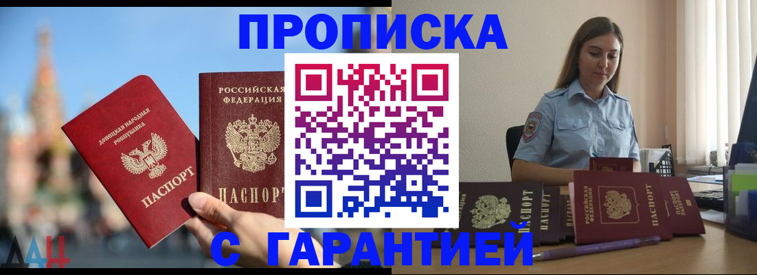 прописка иностранных граждан в Кимовске