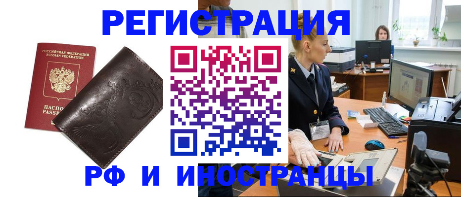временная регистрация законно в Кимовске