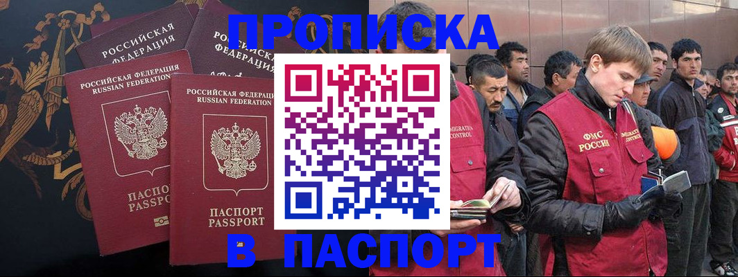 временная регистрация законно в Кимовске