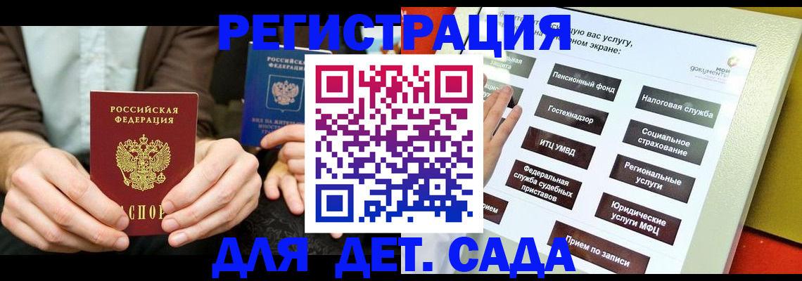 регистрация в Кимовске