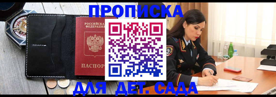 прописка штамп в Кимовске