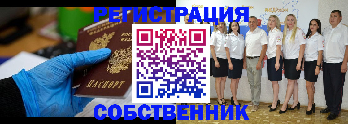 временная регистрация для школы в Кимовске