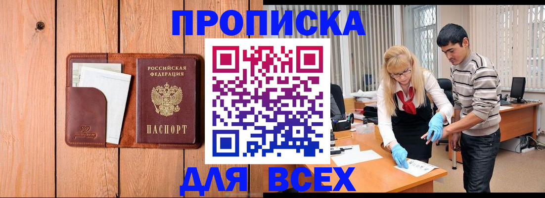 временная регистрация собственник в Кимовске