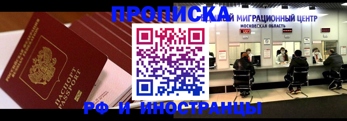 прописка паспорт в Кимовске