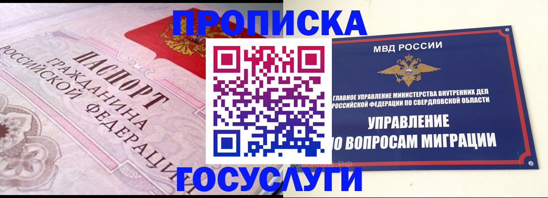 временная регистрация купить в Кимовске